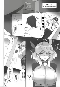 Page 6 of Gehenna Gyouseikan no Seishori Jijou | 關於格黑娜行政官的性處理事情 - preview thumbnail