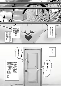 Page 13 of Maryoku Kyoukyuu Souchi wa, Mainichi Zecchou shimasu - preview thumbnail