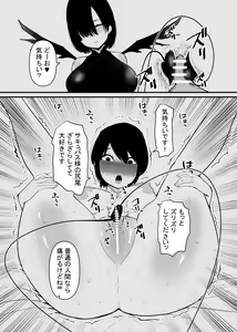 Page 14 of Maryoku Kyoukyuu Souchi wa, Mainichi Zecchou shimasu - preview thumbnail