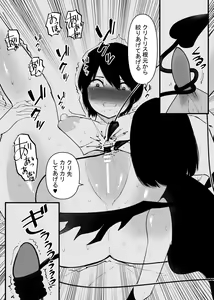 Page 16 of Maryoku Kyoukyuu Souchi wa, Mainichi Zecchou shimasu - preview thumbnail