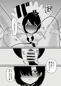 Page 19 of Maryoku Kyoukyuu Souchi wa, Mainichi Zecchou shimasu - preview thumbnail