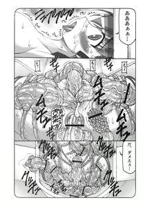 Page 25 of Kotori 5 - preview thumbnail