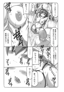 Page 8 of Kotori 5 - preview thumbnail