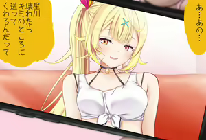 Page 17 of Hoshikawa Sara-chan to Hatsu-ecchi Vol.01 Netoraregokko-hen - preview thumbnail