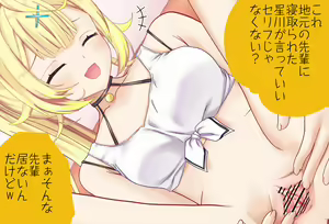 Page 190 of Hoshikawa Sara-chan to Hatsu-ecchi Vol.01 Netoraregokko-hen - preview thumbnail