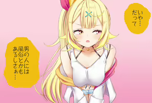 Page 42 of Hoshikawa Sara-chan to Hatsu-ecchi Vol.01 Netoraregokko-hen - preview thumbnail