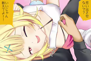 Page 62 of Hoshikawa Sara-chan to Hatsu-ecchi Vol.01 Netoraregokko-hen - preview thumbnail