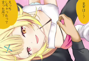 Page 63 of Hoshikawa Sara-chan to Hatsu-ecchi Vol.01 Netoraregokko-hen - preview thumbnail