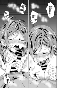 Page 19 of Harukaze Shoujo 3 - preview thumbnail