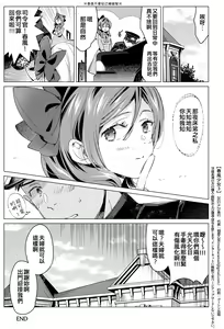Page 26 of Harukaze Shoujo 3 - preview thumbnail