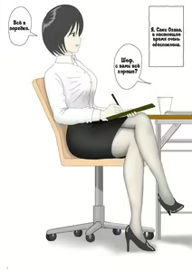 Page 2 of Onaneta Kaa-san 3 ~Ikasareru Watashi~ | Моя мама мастурбатор 3 ~Меня заставили кончить!~ - preview thumbnail