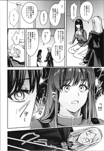 Page 142 of TSF no F no Hon Sono 10 - preview thumbnail