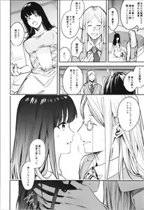 Page 144 of TSF no F no Hon Sono 10 - preview thumbnail