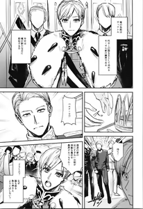 Page 151 of TSF no F no Hon Sono 10 - preview thumbnail