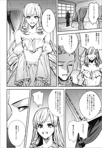 Page 158 of TSF no F no Hon Sono 10 - preview thumbnail