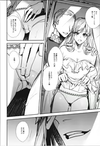 Page 160 of TSF no F no Hon Sono 10 - preview thumbnail