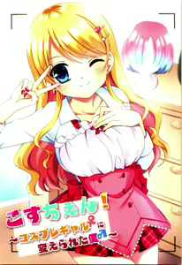 Page 183 of TSF no F no Hon Sono 10 - preview thumbnail