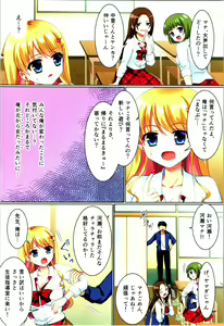 Page 188 of TSF no F no Hon Sono 10 - preview thumbnail