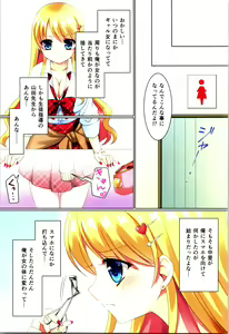Page 197 of TSF no F no Hon Sono 10 - preview thumbnail