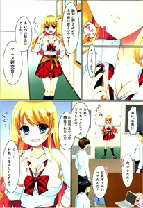 Page 198 of TSF no F no Hon Sono 10 - preview thumbnail