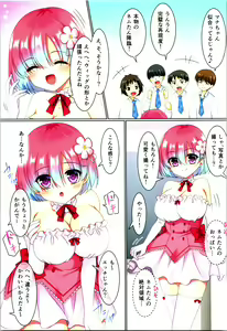 Page 201 of TSF no F no Hon Sono 10 - preview thumbnail