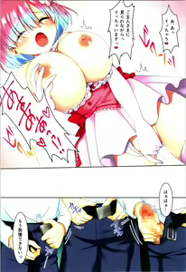 Page 206 of TSF no F no Hon Sono 10 - preview thumbnail