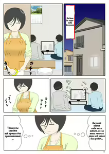 Page 16 of Onaneta Kaa-san 4 (Kanketsu Hen) Musuko no Seigangu - preview thumbnail