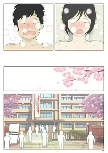 Page 38 of Onaneta Kaa-san 4 (Kanketsu Hen) Musuko no Seigangu - preview thumbnail