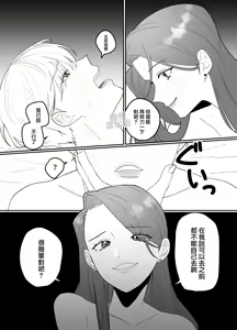 Page 3 of toshishita no ikemen o tabe chaimashita! ! ｜把年下帅哥吃掉了！！ - preview thumbnail