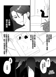 Page 4 of toshishita no ikemen o tabe chaimashita! ! ｜把年下帅哥吃掉了！！ - preview thumbnail