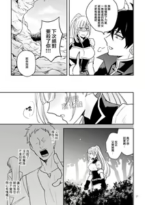 Page 27 of Onna Kenshi wa Tenseigo mo Nenchaku Mazoku ni Shibarareru ｜女剑士转生后依旧被粘人系魔族纠缠 - preview thumbnail