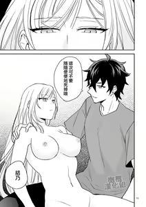 Page 52 of Onna Kenshi wa Tenseigo mo Nenchaku Mazoku ni Shibarareru ｜女剑士转生后依旧被粘人系魔族纠缠 - preview thumbnail