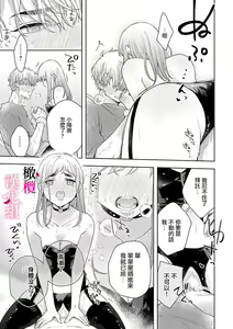 Page 15 of kon'ya wa watashi ga｜今晚由我来进攻 - preview thumbnail