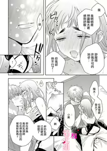 Page 16 of kon'ya wa watashi ga｜今晚由我来进攻 - preview thumbnail