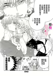 Page 18 of kon'ya wa watashi ga｜今晚由我来进攻 - preview thumbnail