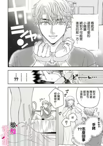 Page 8 of kon'ya wa watashi ga｜今晚由我来进攻 - preview thumbnail