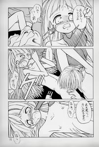 Page 13 of anhel - preview thumbnail