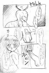 Page 7 of Pudding Heaven - preview thumbnail