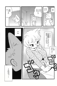 Page 31 of Kemology SPECIAL - preview thumbnail