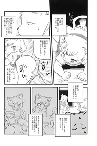 Page 36 of Kemology SPECIAL - preview thumbnail
