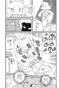 Page 51 of Kemology SPECIAL - preview thumbnail