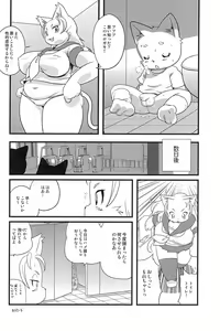 Page 60 of Kemology SPECIAL - preview thumbnail
