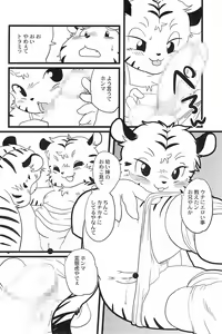 Page 62 of Kemology SPECIAL - preview thumbnail