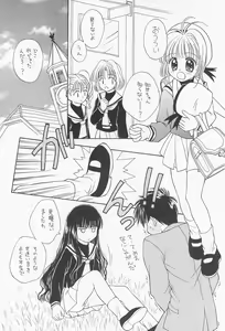 Page 14 of Hitotsu Dakishimete - preview thumbnail