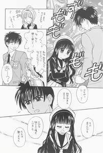 Page 30 of Hitotsu Dakishimete - preview thumbnail
