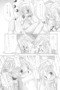 Page 31 of Chokka-gata Pretty - preview thumbnail