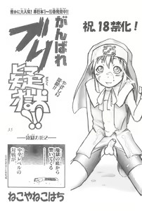 Page 35 of Chokka-gata Pretty - preview thumbnail