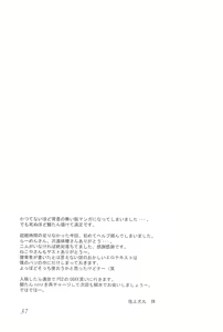 Page 37 of Chokka-gata Pretty - preview thumbnail
