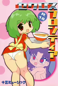 Secross Frontier - hentai manga cover image