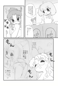 Page 8 of Secross Frontier - preview thumbnail